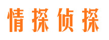 昭平市侦探调查公司